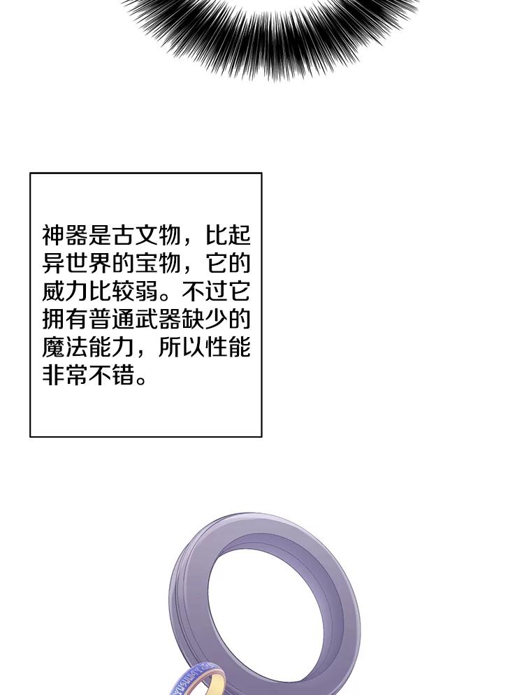 《我在小说里当无赖》73.二次觉醒 第69页