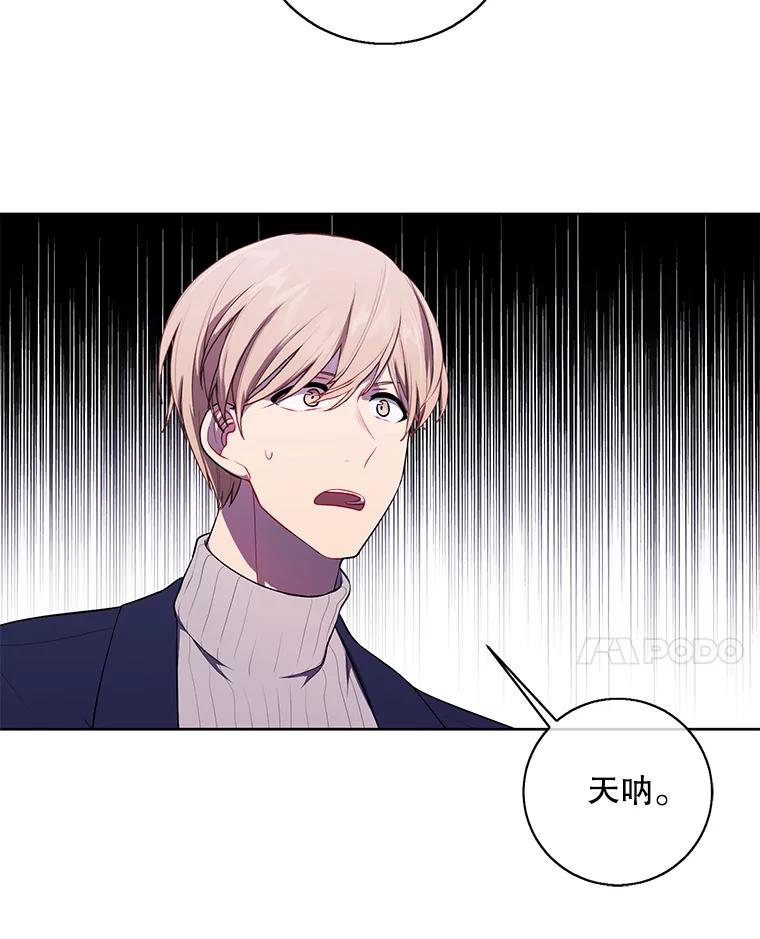 《我在小说里当无赖》73.二次觉醒 第60页