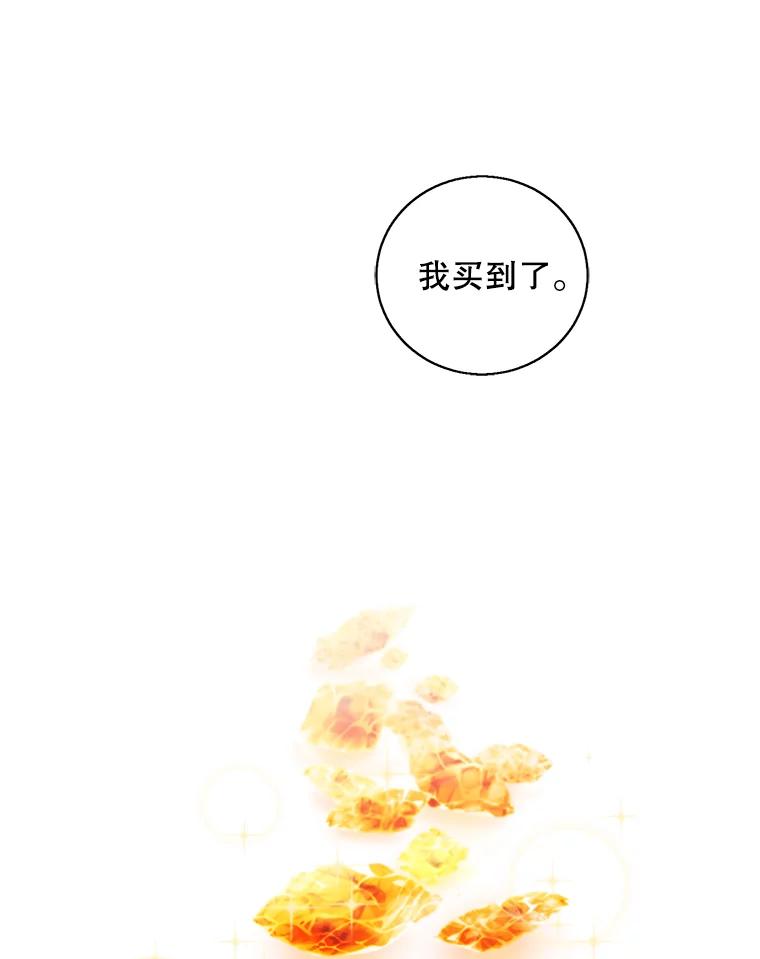 《我在小说里当无赖》73.二次觉醒 第54页