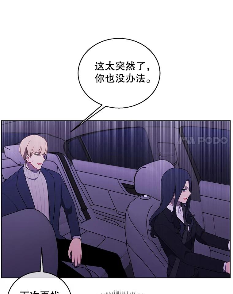 《我在小说里当无赖》73.二次觉醒 第50页