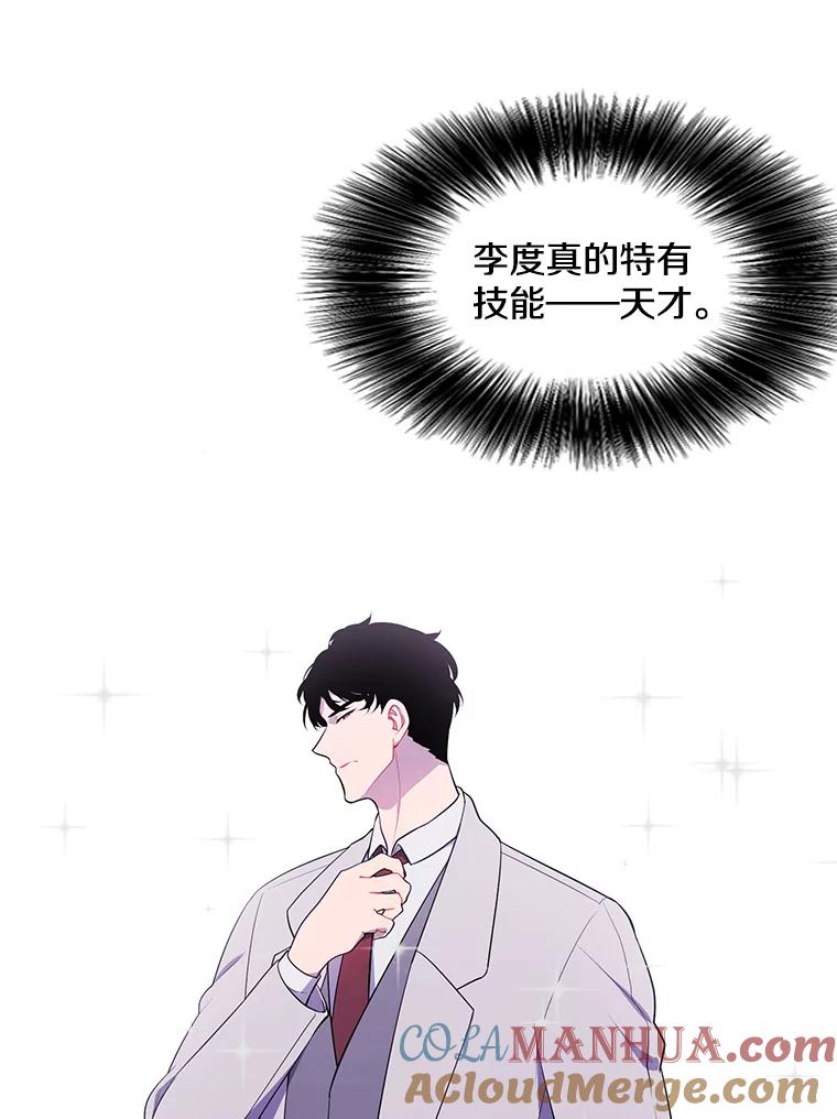 《我在小说里当无赖》73.二次觉醒 第19页