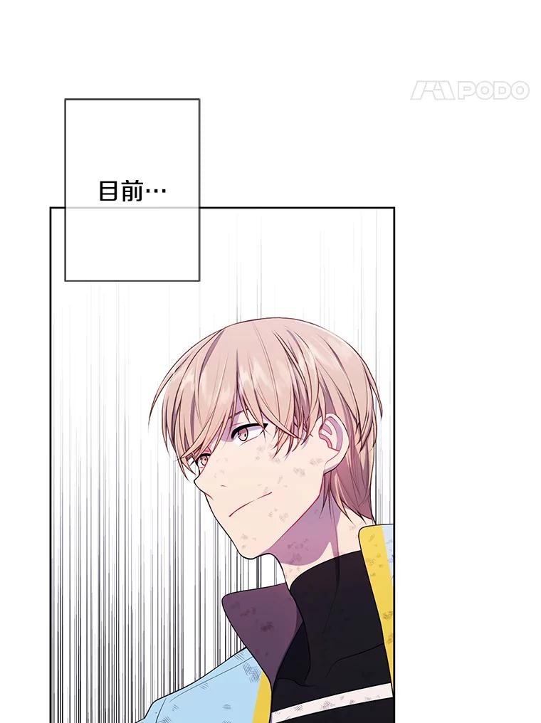 《我在小说里当无赖》73.二次觉醒 第24页
