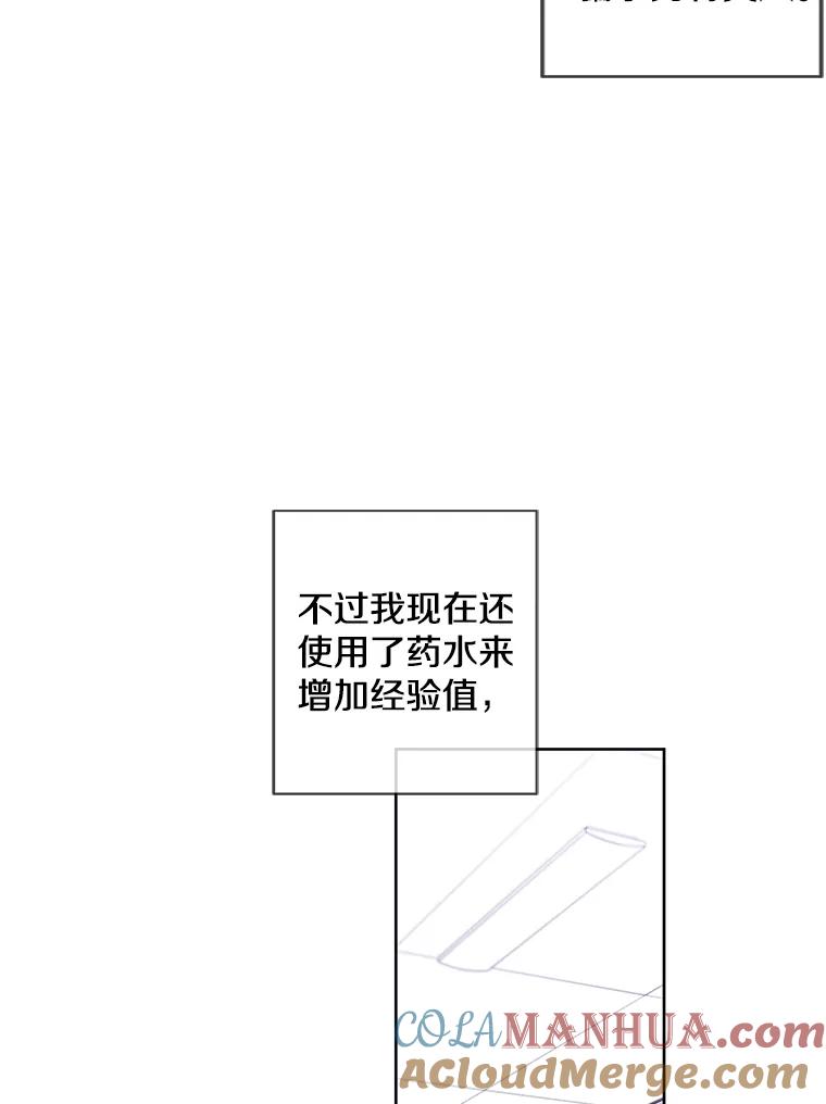 《我在小说里当无赖》73.二次觉醒 第22页