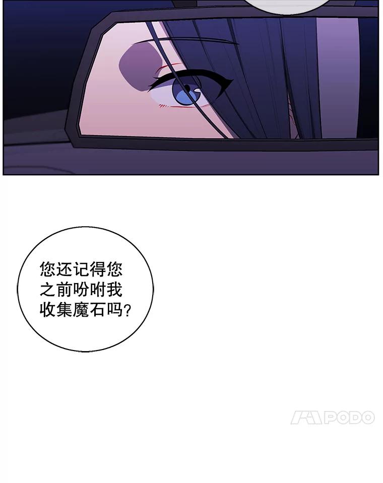 《我在小说里当无赖》73.二次觉醒 第53页