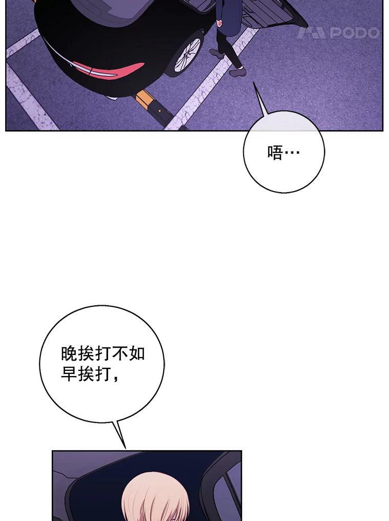 《我在小说里当无赖》73.二次觉醒 第44页