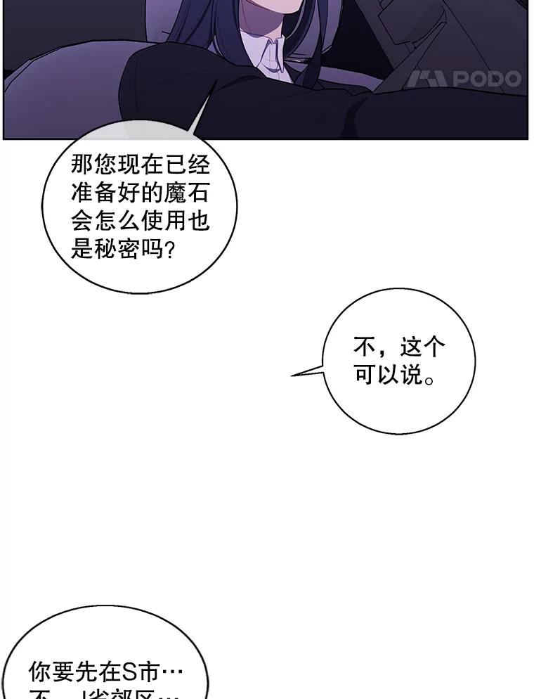 《我在小说里当无赖》73.二次觉醒 第74页