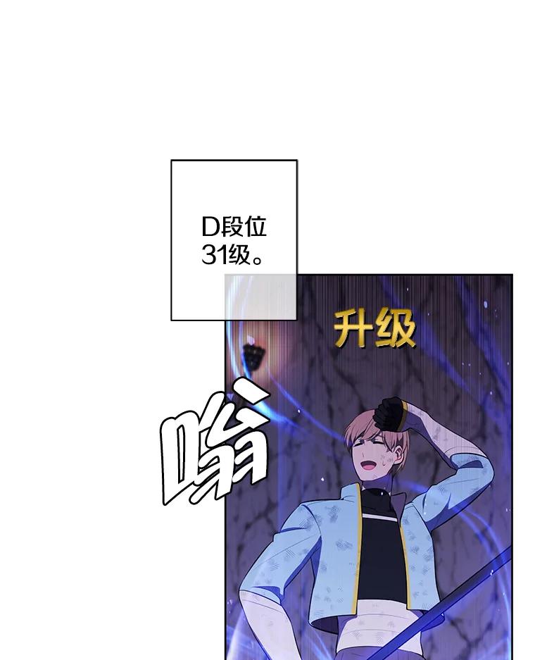 《我在小说里当无赖》73.二次觉醒 第5页