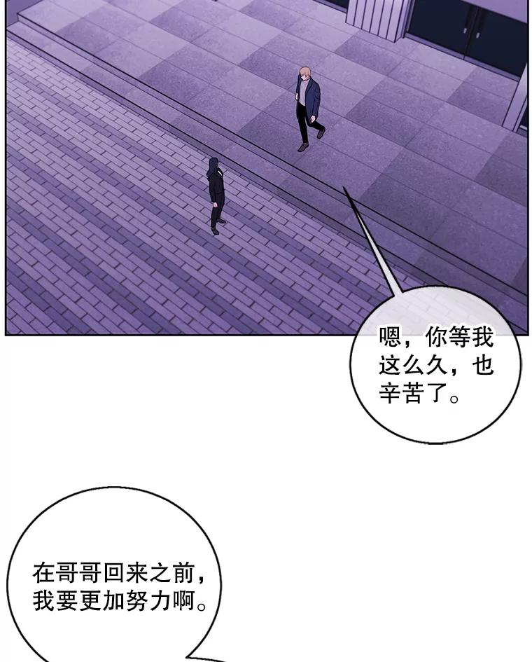 《我在小说里当无赖》73.二次觉醒 第35页