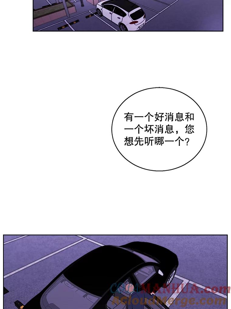 《我在小说里当无赖》73.二次觉醒 第43页
