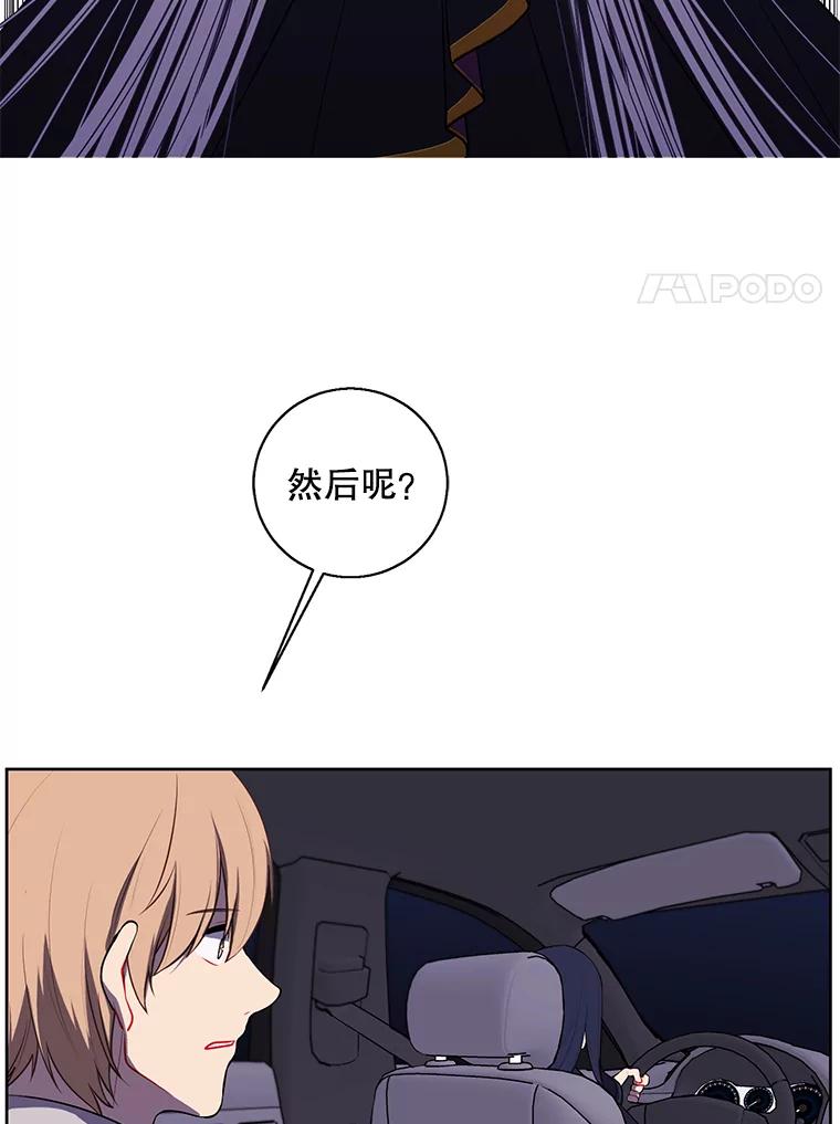 《我在小说里当无赖》73.二次觉醒 第47页