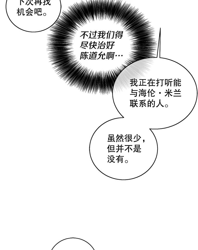 《我在小说里当无赖》73.二次觉醒 第51页