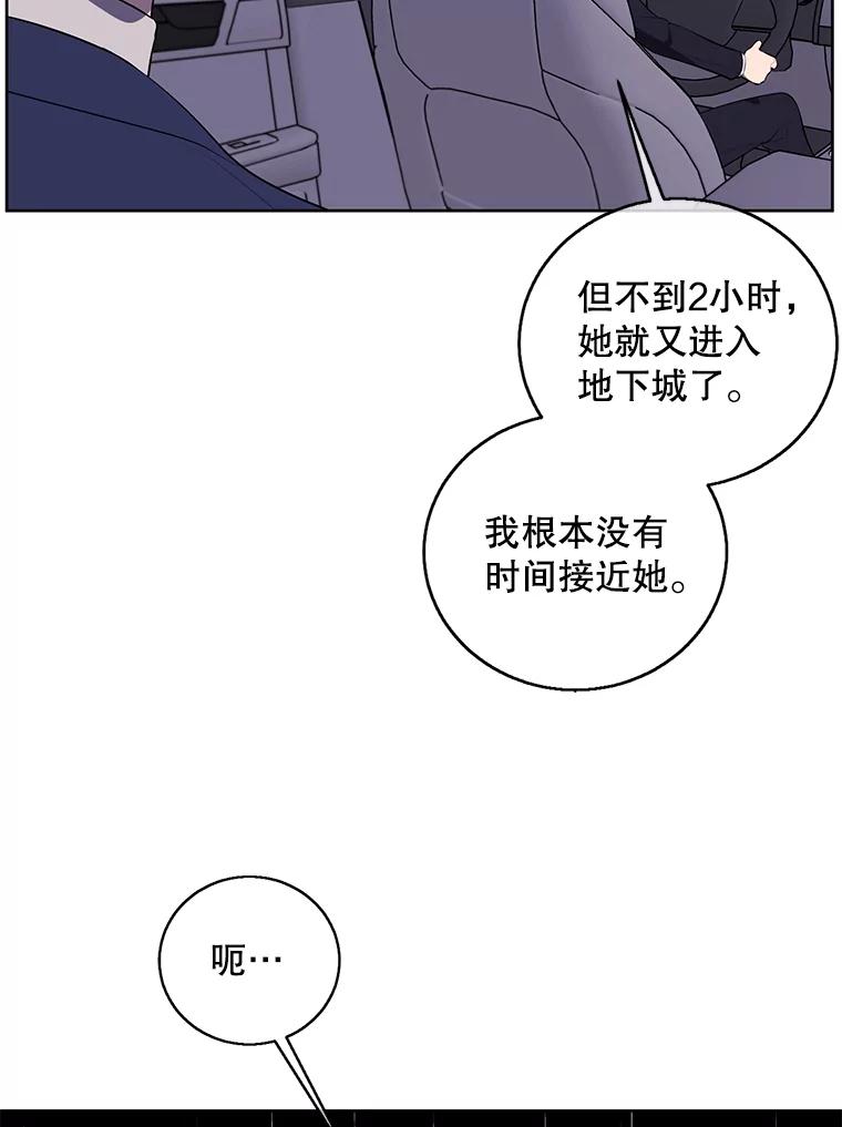 《我在小说里当无赖》73.二次觉醒 第48页