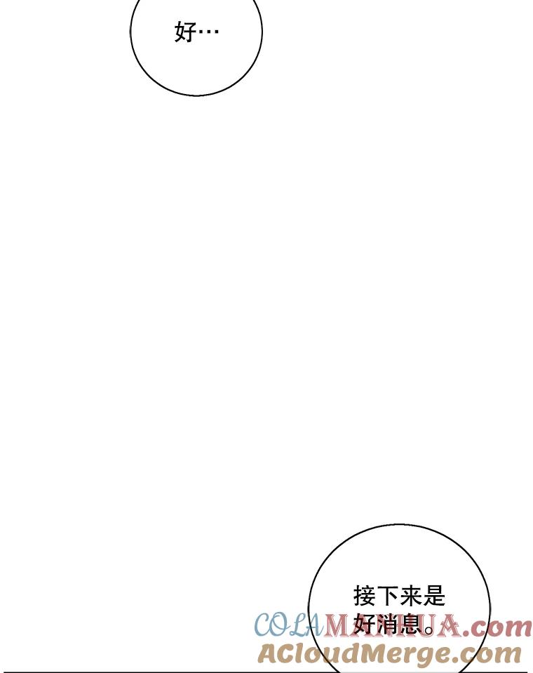 《我在小说里当无赖》73.二次觉醒 第52页