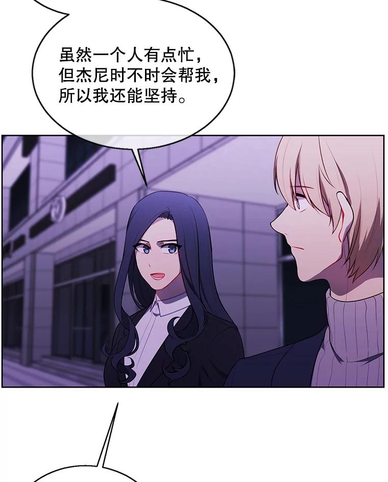 《我在小说里当无赖》73.二次觉醒 第36页