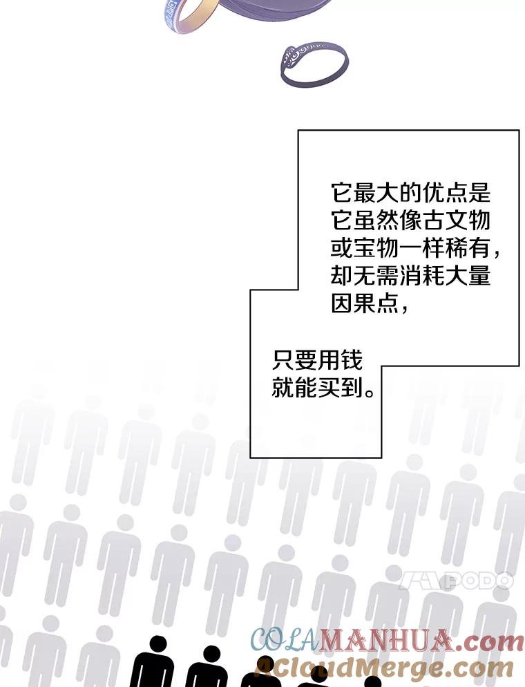 《我在小说里当无赖》73.二次觉醒 第70页