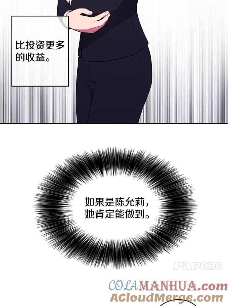 《我在小说里当无赖》73.二次觉醒 第40页