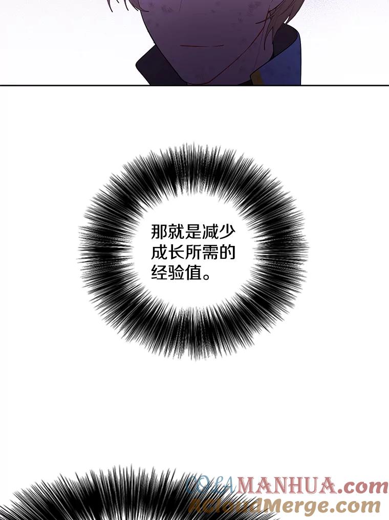 《我在小说里当无赖》73.二次觉醒 第13页