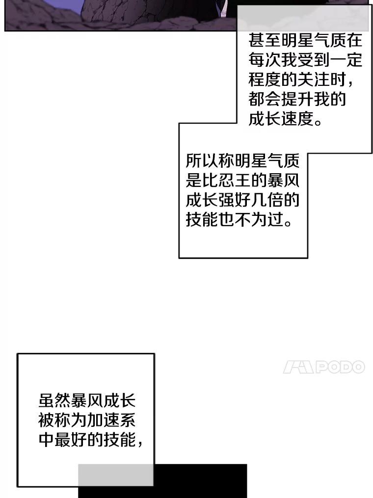 《我在小说里当无赖》73.二次觉醒 第17页