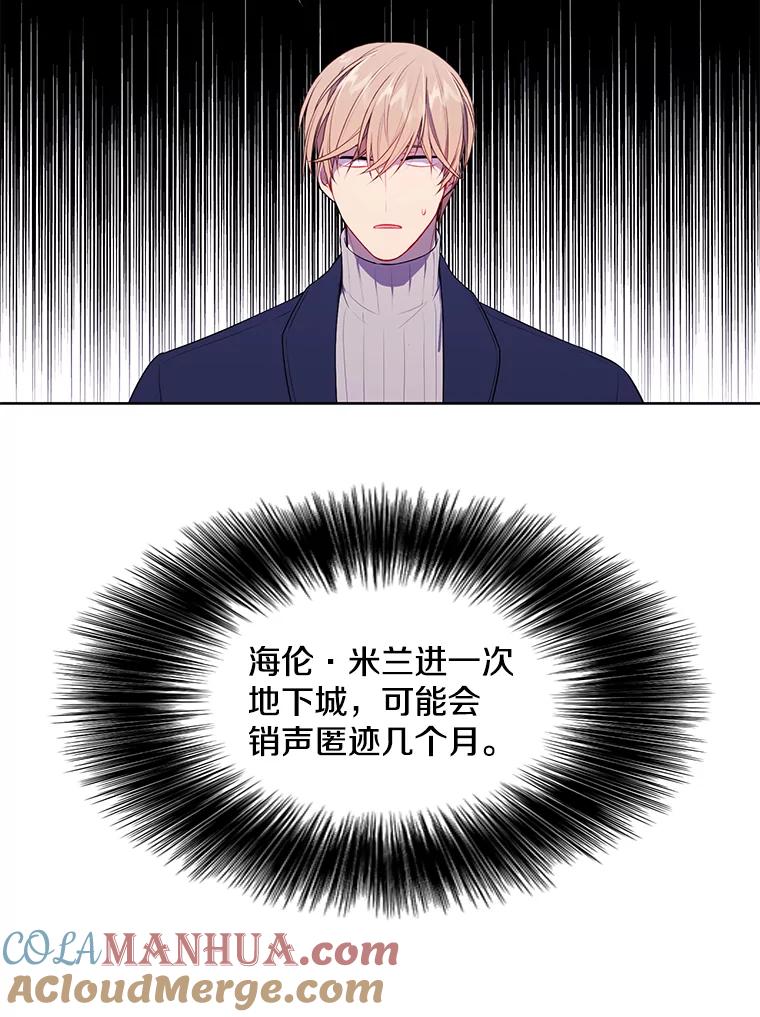 《我在小说里当无赖》73.二次觉醒 第49页