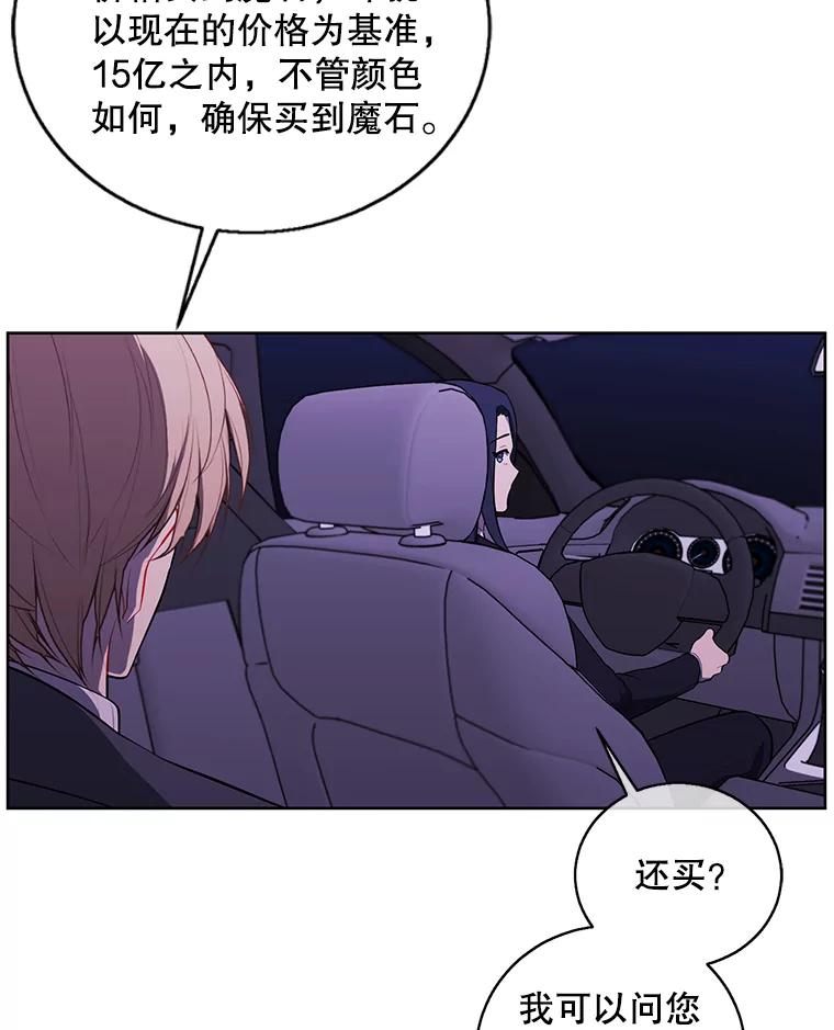 《我在小说里当无赖》73.二次觉醒 第63页