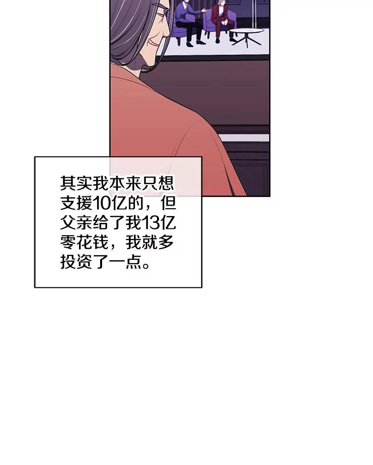 《我在小说里当无赖》73.二次觉醒 第38页