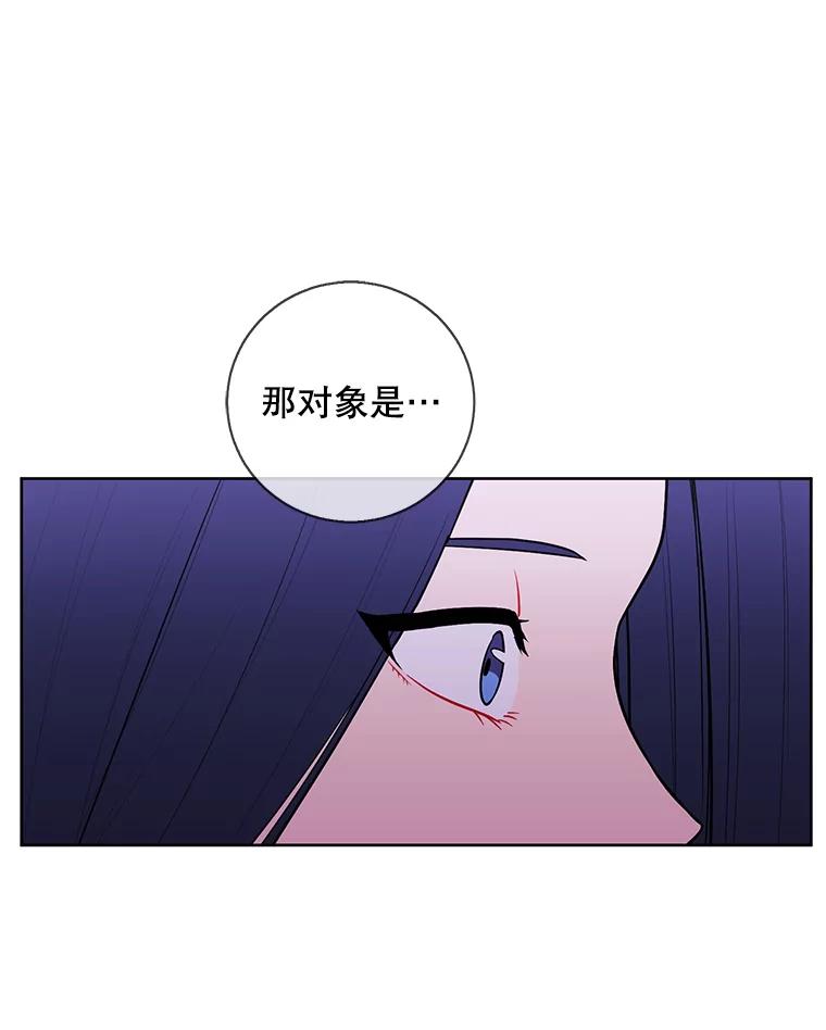 《我在小说里当无赖》73.二次觉醒 第81页