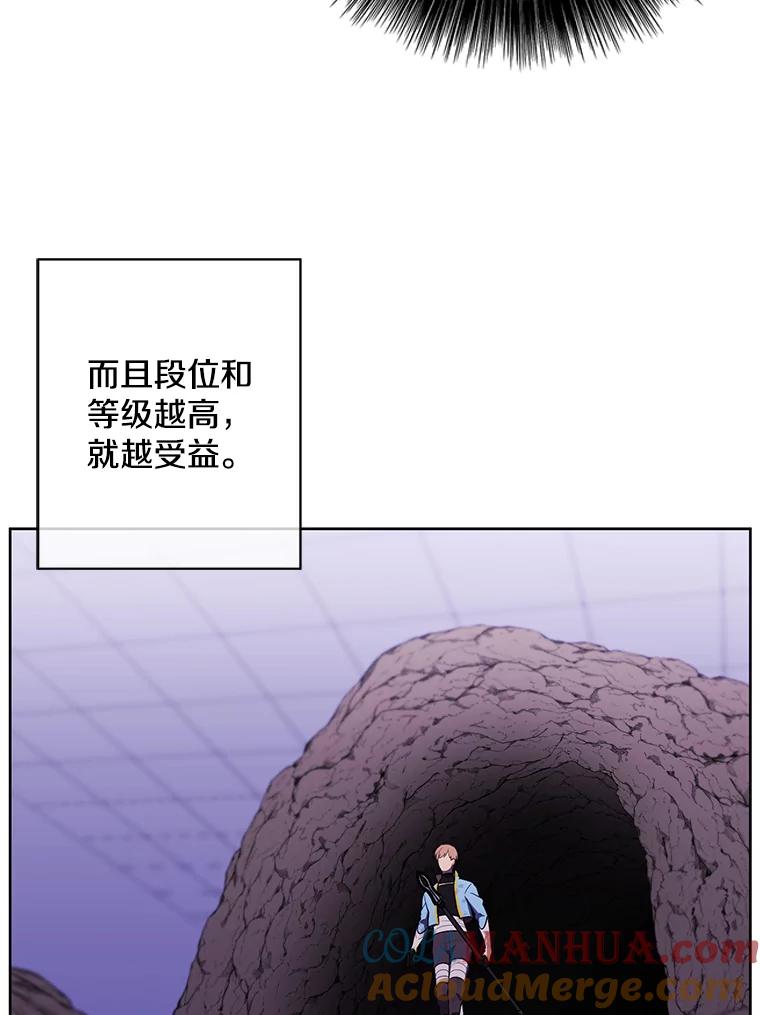 《我在小说里当无赖》73.二次觉醒 第16页