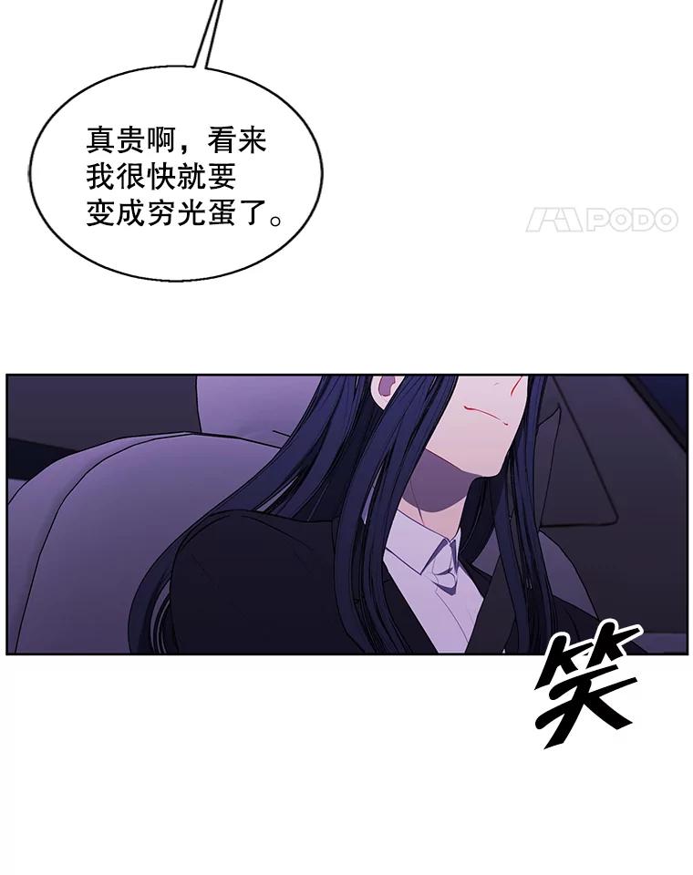 《我在小说里当无赖》73.二次觉醒 第57页