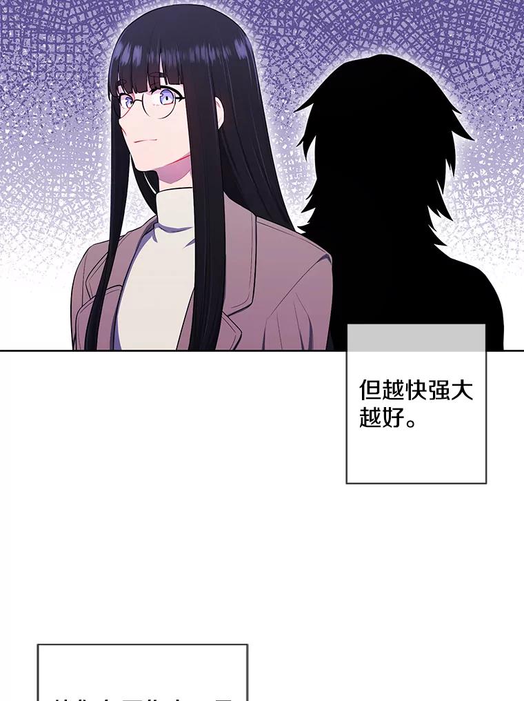 《我在小说里当无赖》73.二次觉醒 第26页
