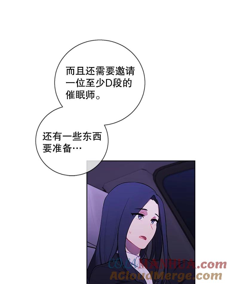 《我在小说里当无赖》73.二次觉醒 第76页