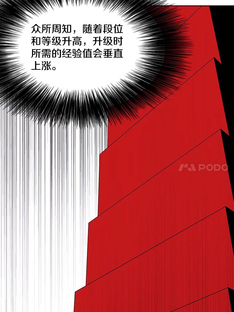 《我在小说里当无赖》73.二次觉醒 第14页