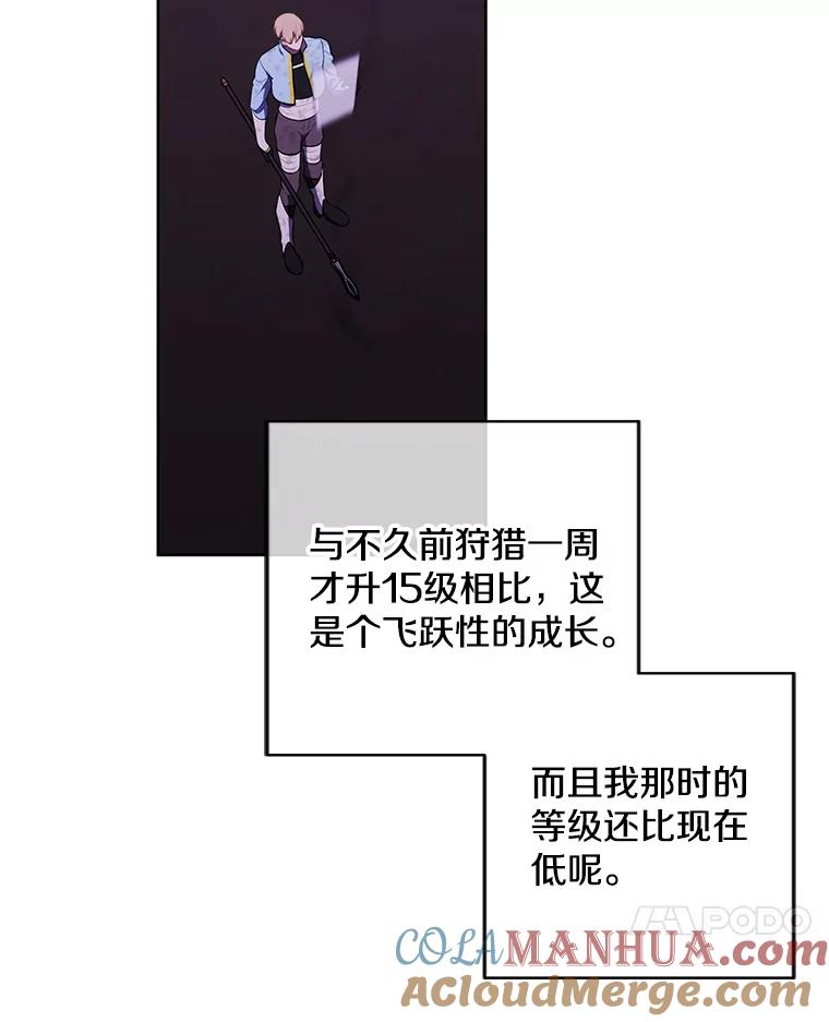 《我在小说里当无赖》73.二次觉醒 第7页