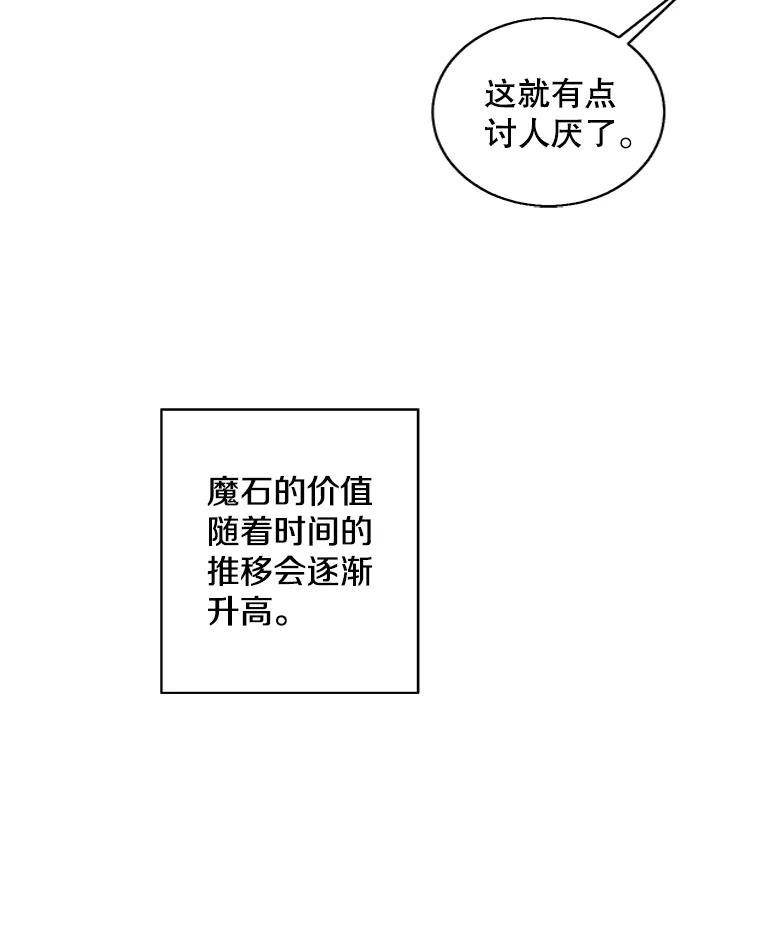 《我在小说里当无赖》73.二次觉醒 第65页