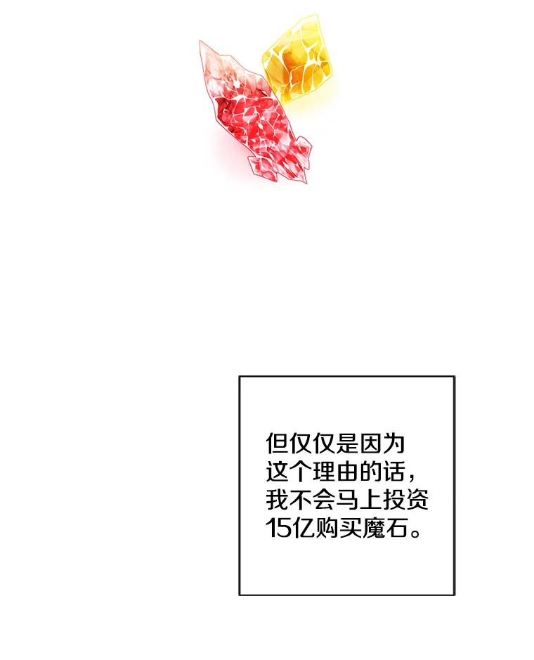 《我在小说里当无赖》73.二次觉醒 第66页