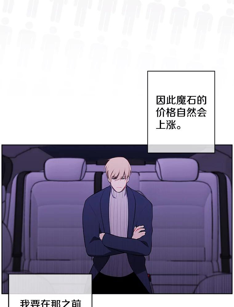《我在小说里当无赖》73.二次觉醒 第72页
