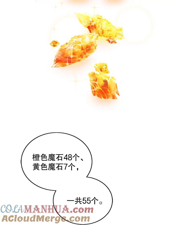 《我在小说里当无赖》73.二次觉醒 第55页