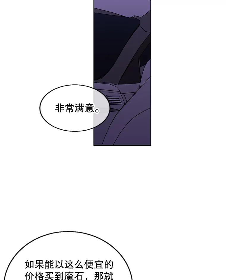 《我在小说里当无赖》73.二次觉醒 第62页
