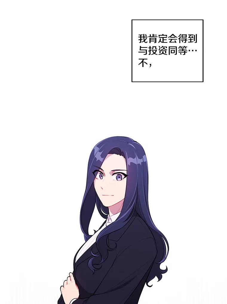 《我在小说里当无赖》73.二次觉醒 第39页