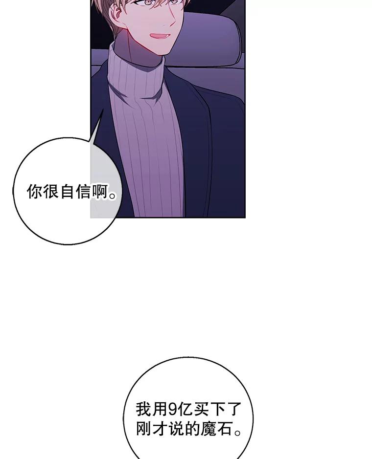 《我在小说里当无赖》73.二次觉醒 第59页