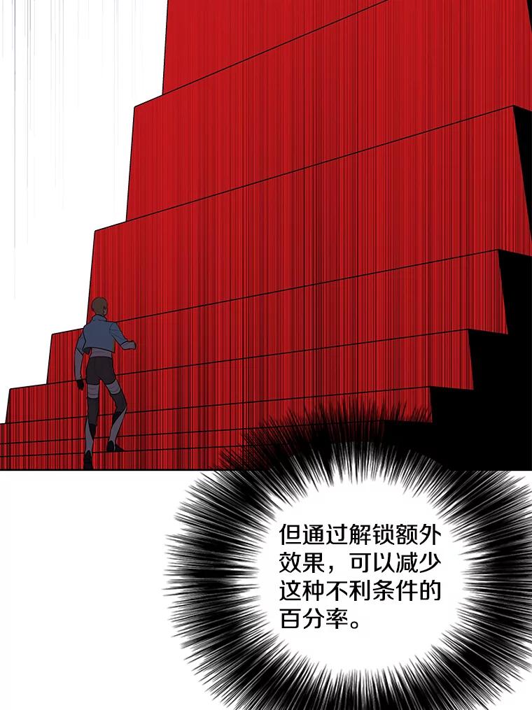 《我在小说里当无赖》73.二次觉醒 第15页