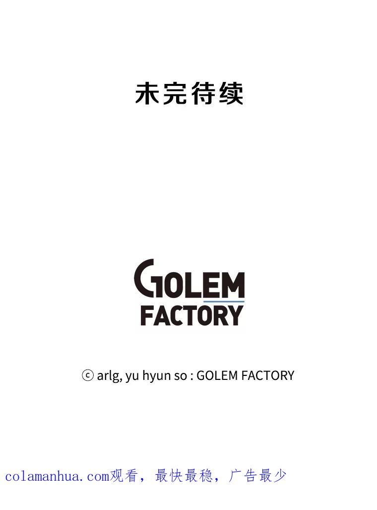 《我在小说里当无赖》73.二次觉醒 第86页