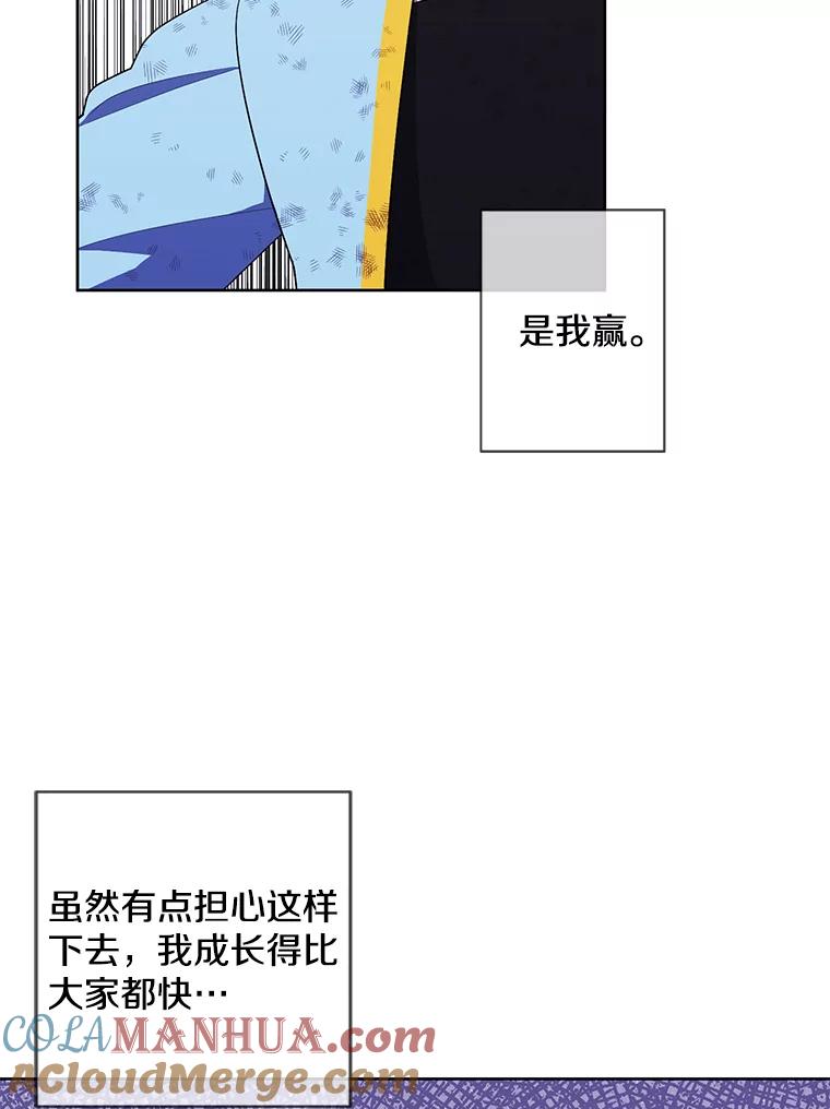 《我在小说里当无赖》73.二次觉醒 第25页