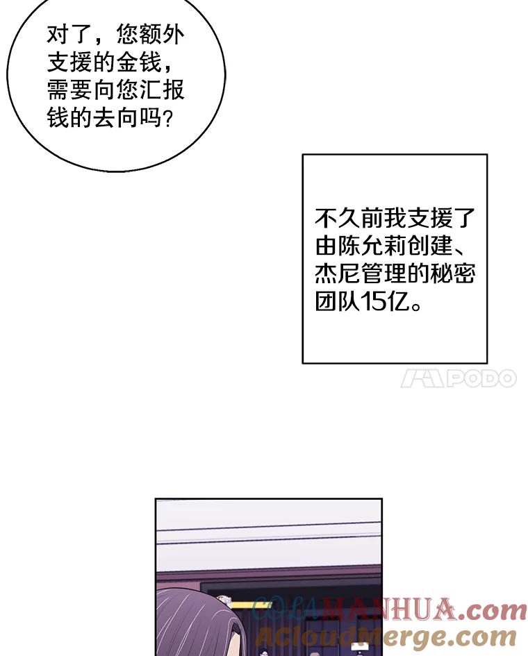 《我在小说里当无赖》73.二次觉醒 第37页