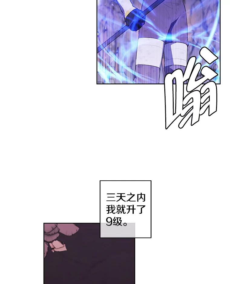 《我在小说里当无赖》73.二次觉醒 第6页
