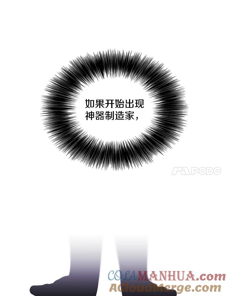 《我在小说里当无赖》73.二次觉醒 第67页