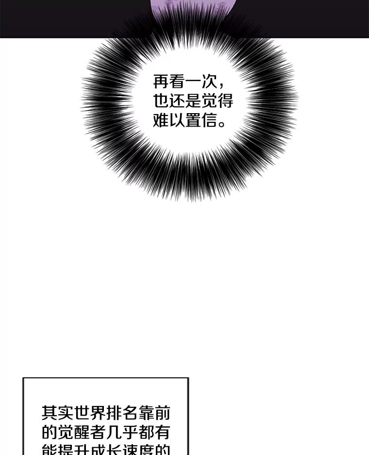 《我在小说里当无赖》73.二次觉醒 第9页