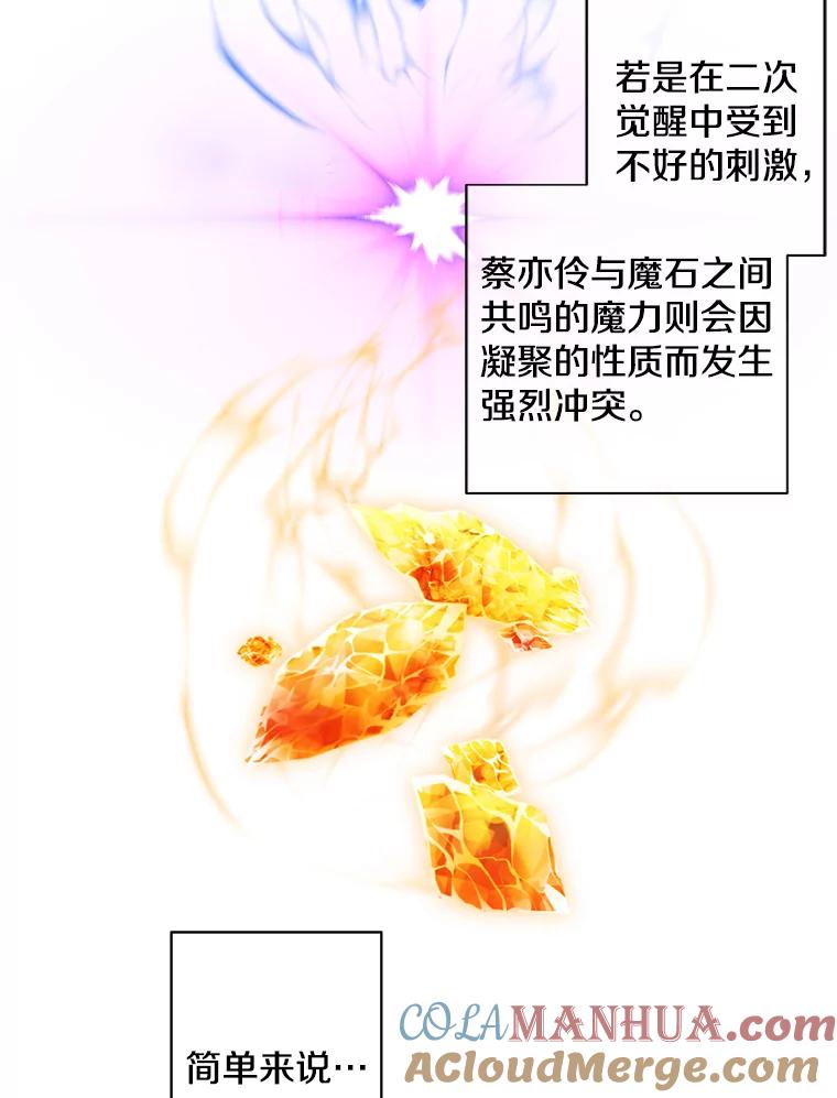 《我在小说里当无赖》74.催眠 第37页