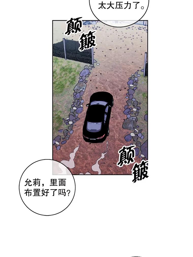 《我在小说里当无赖》74.催眠 第15页