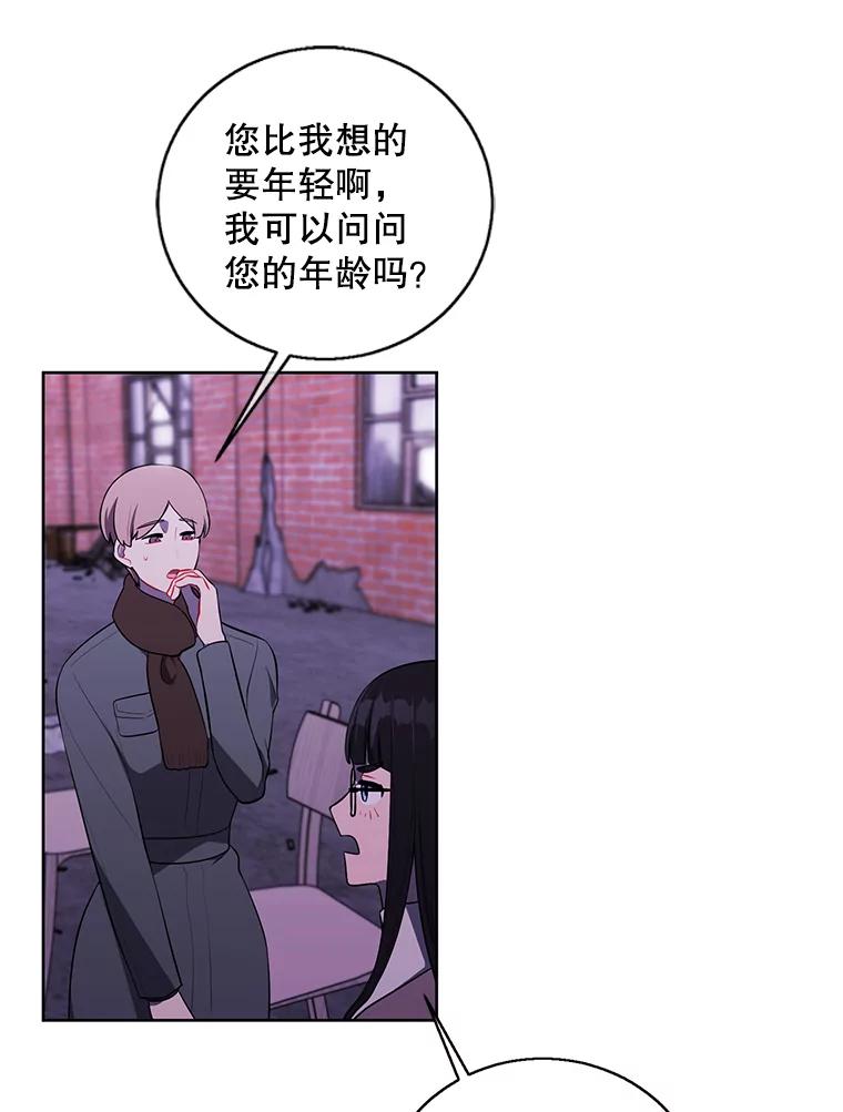 《我在小说里当无赖》74.催眠 第45页