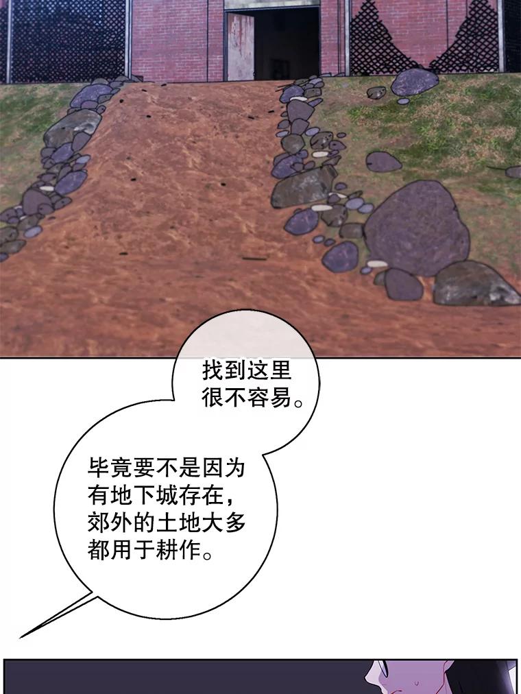 《我在小说里当无赖》74.催眠 第9页